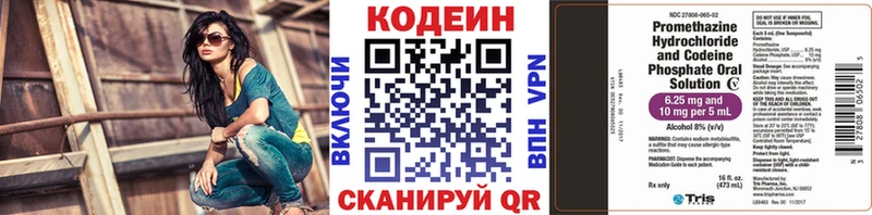 Кодеиновый сироп Lean Purple Drank  Купить где  Тосно 