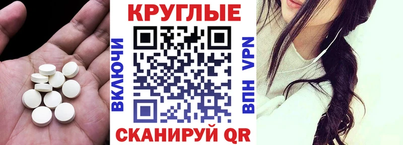 Экстази круглые  Купить  Тосно 