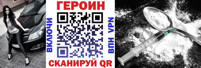 ГЕРОИН Афган  Купить где  Тосно 